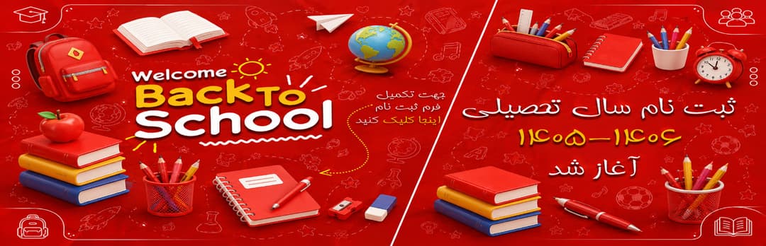 فرم پیش ثبت نام 406-405