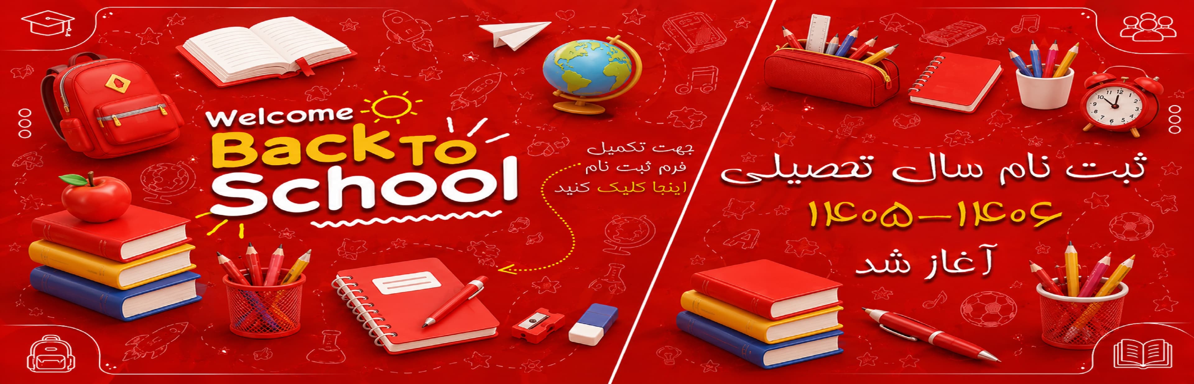 فرم پیش ثبت نام 406-405