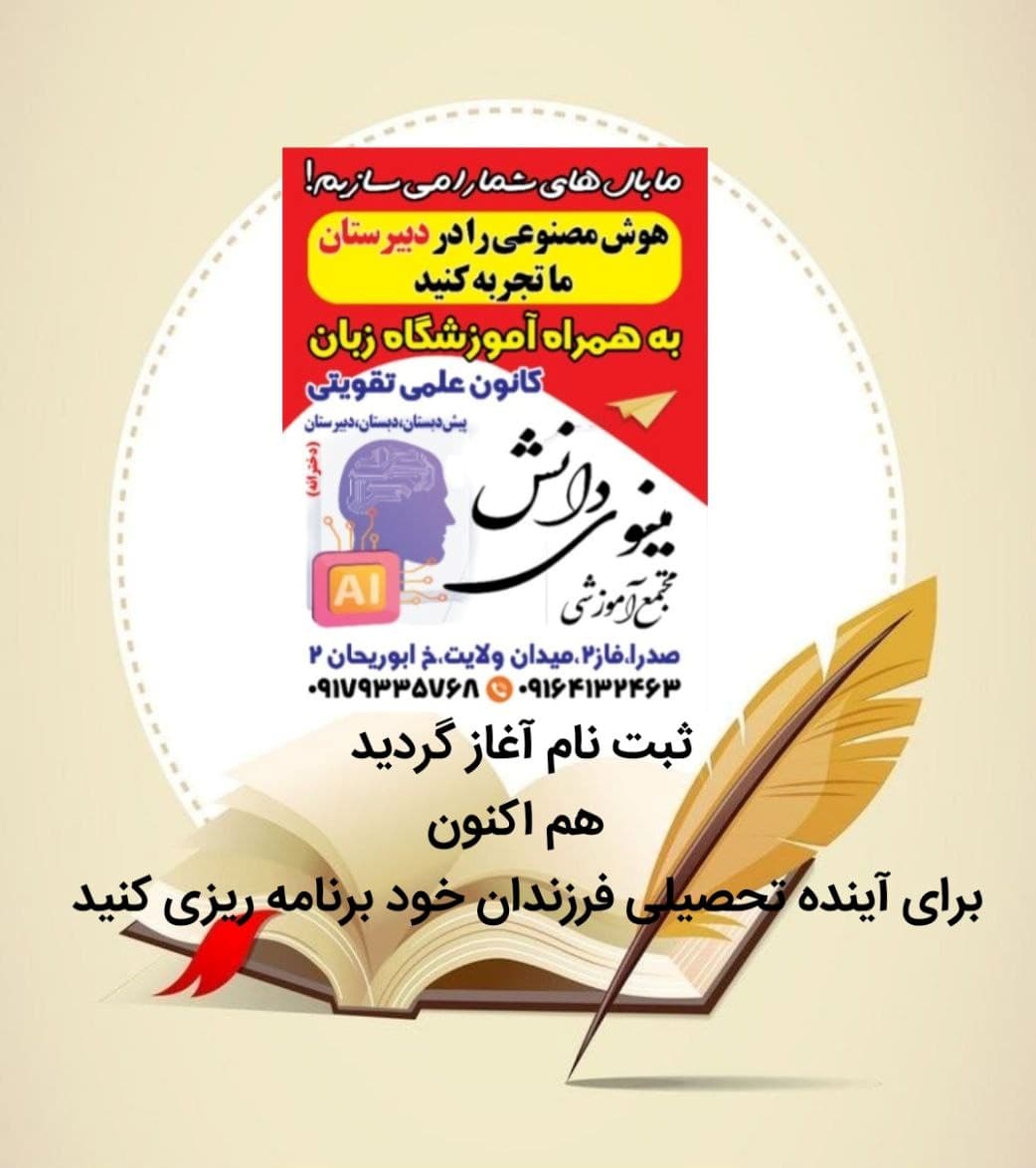 ابتدایی جشن فارغ التحصیلی