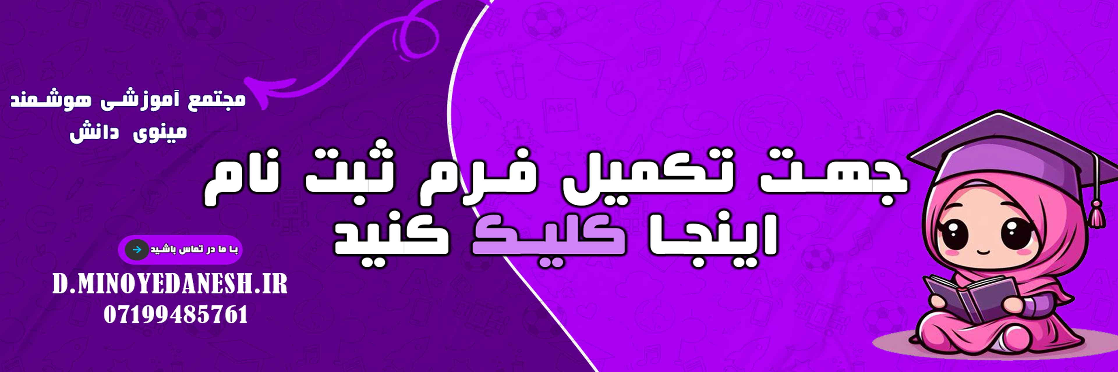 فرم ثبت نام 1405-1404