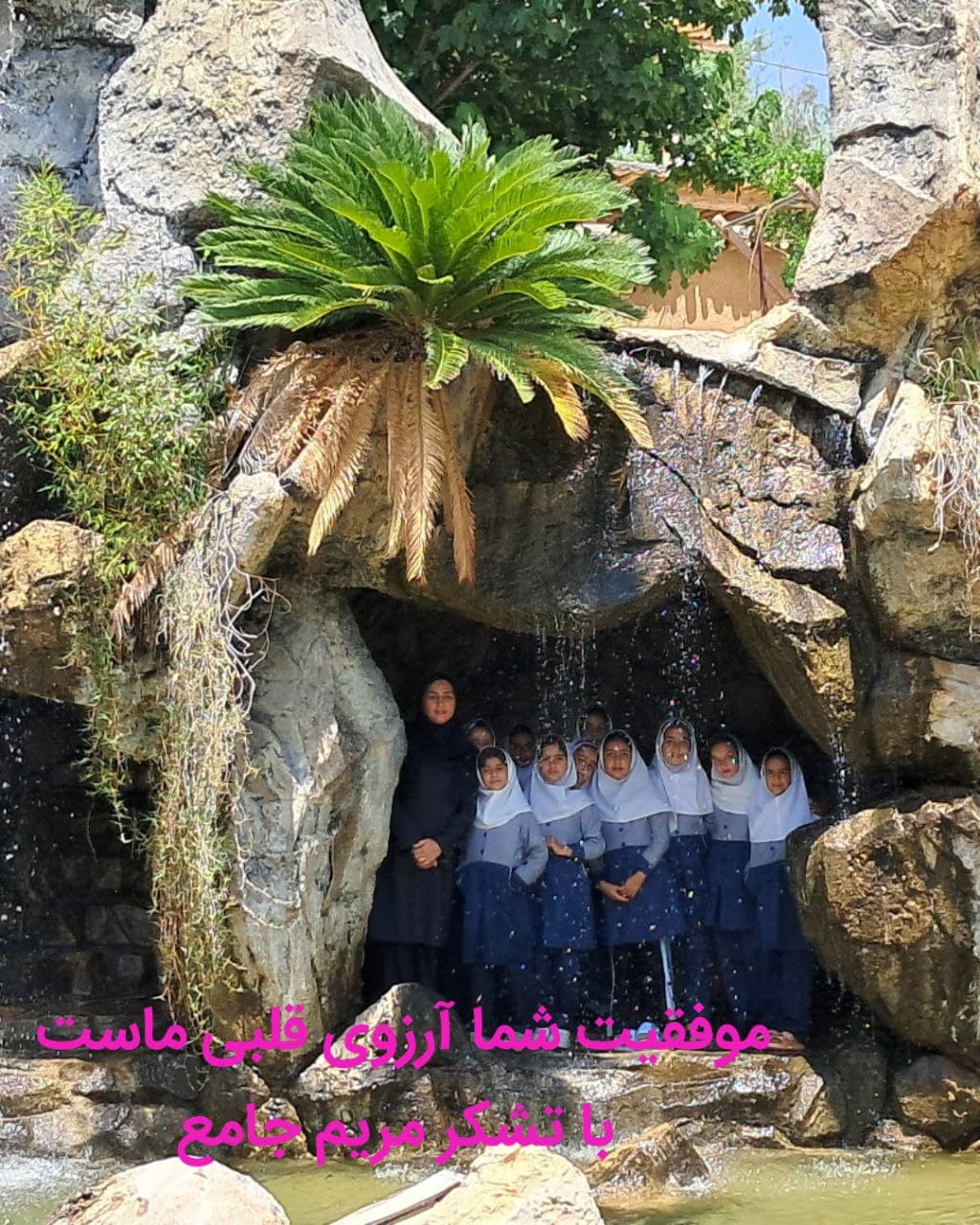 اردو های تفریحی